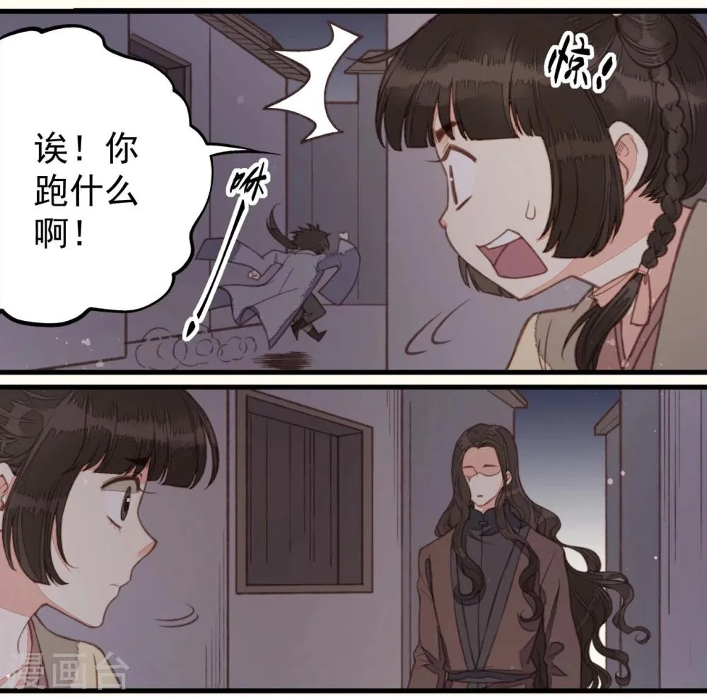 第42话 第6页