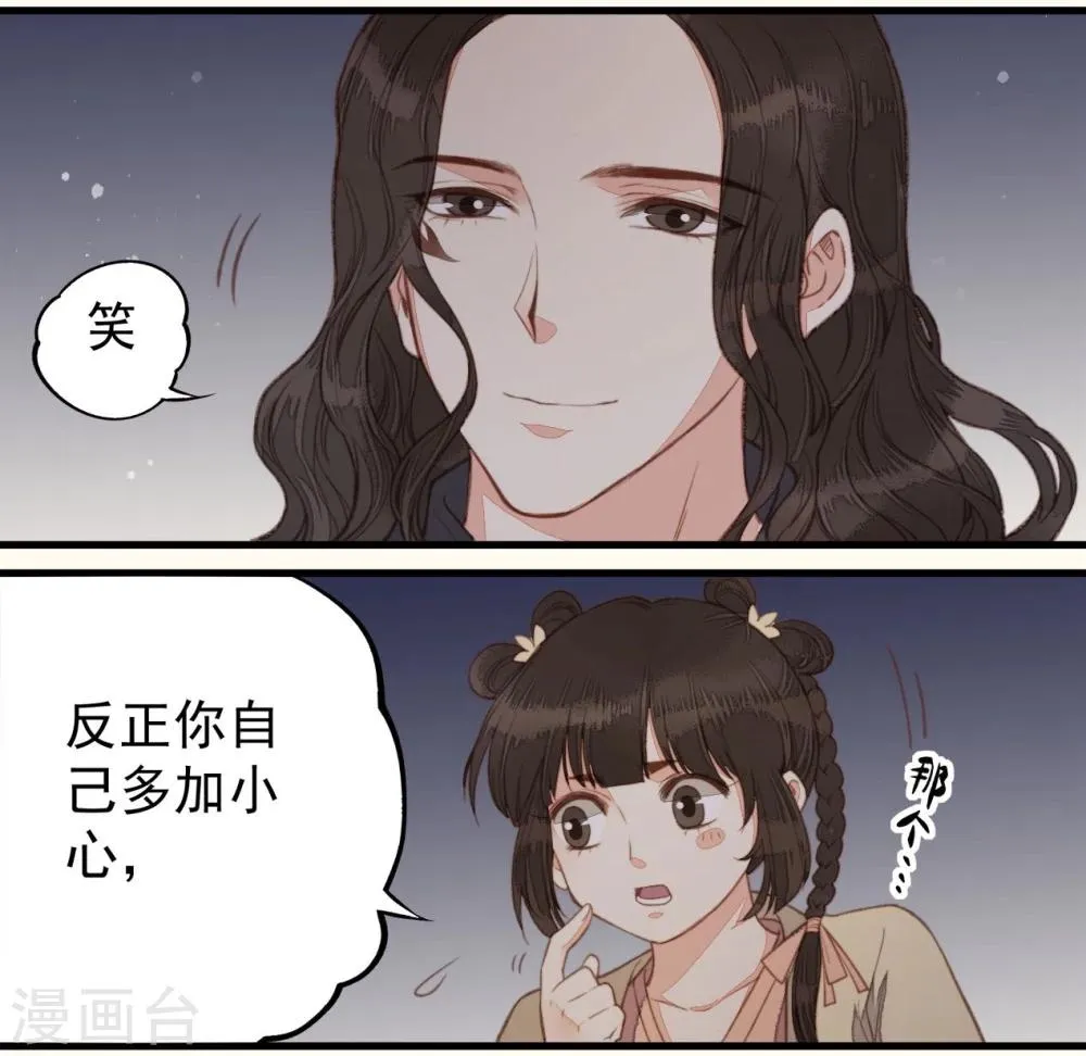 第42话 第7页