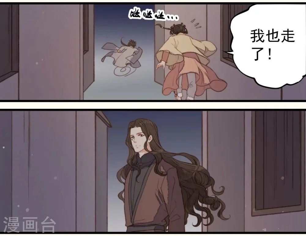 第42话 第8页