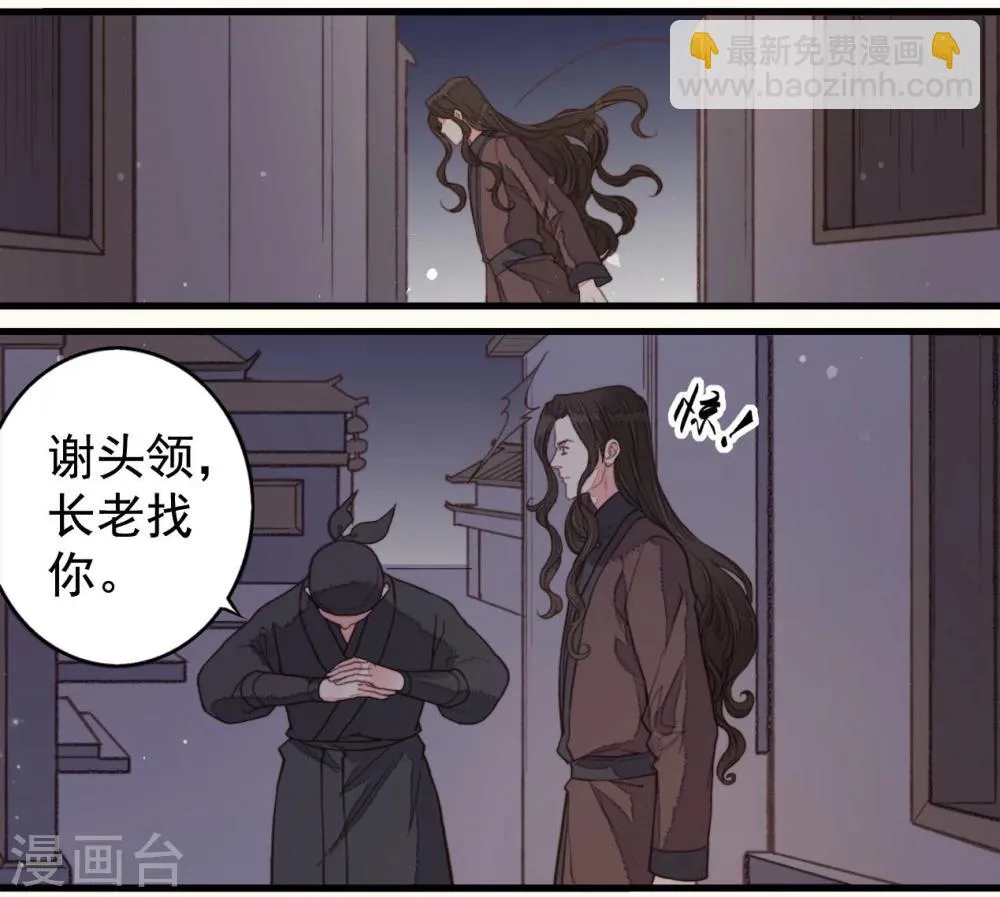 第42话 第9页