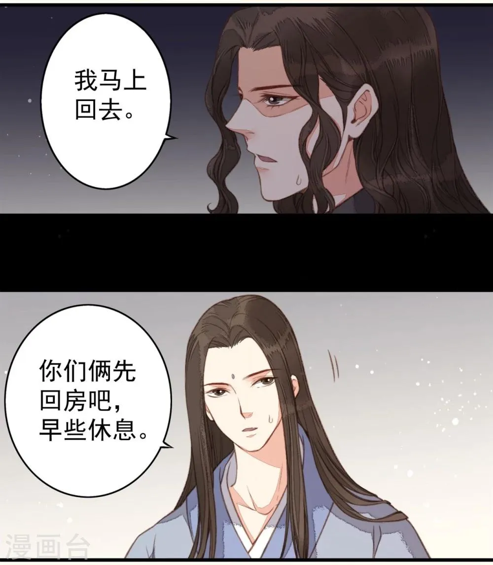 第42话 第10页