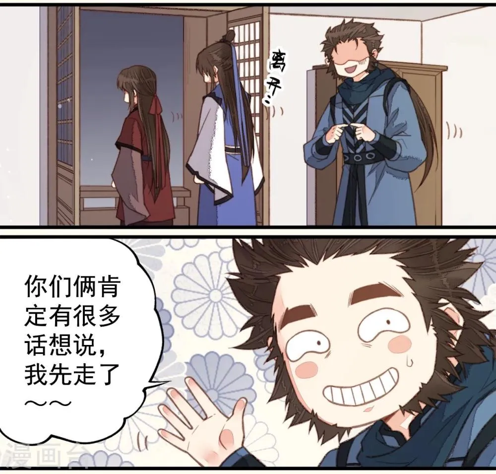 第42话 第12页