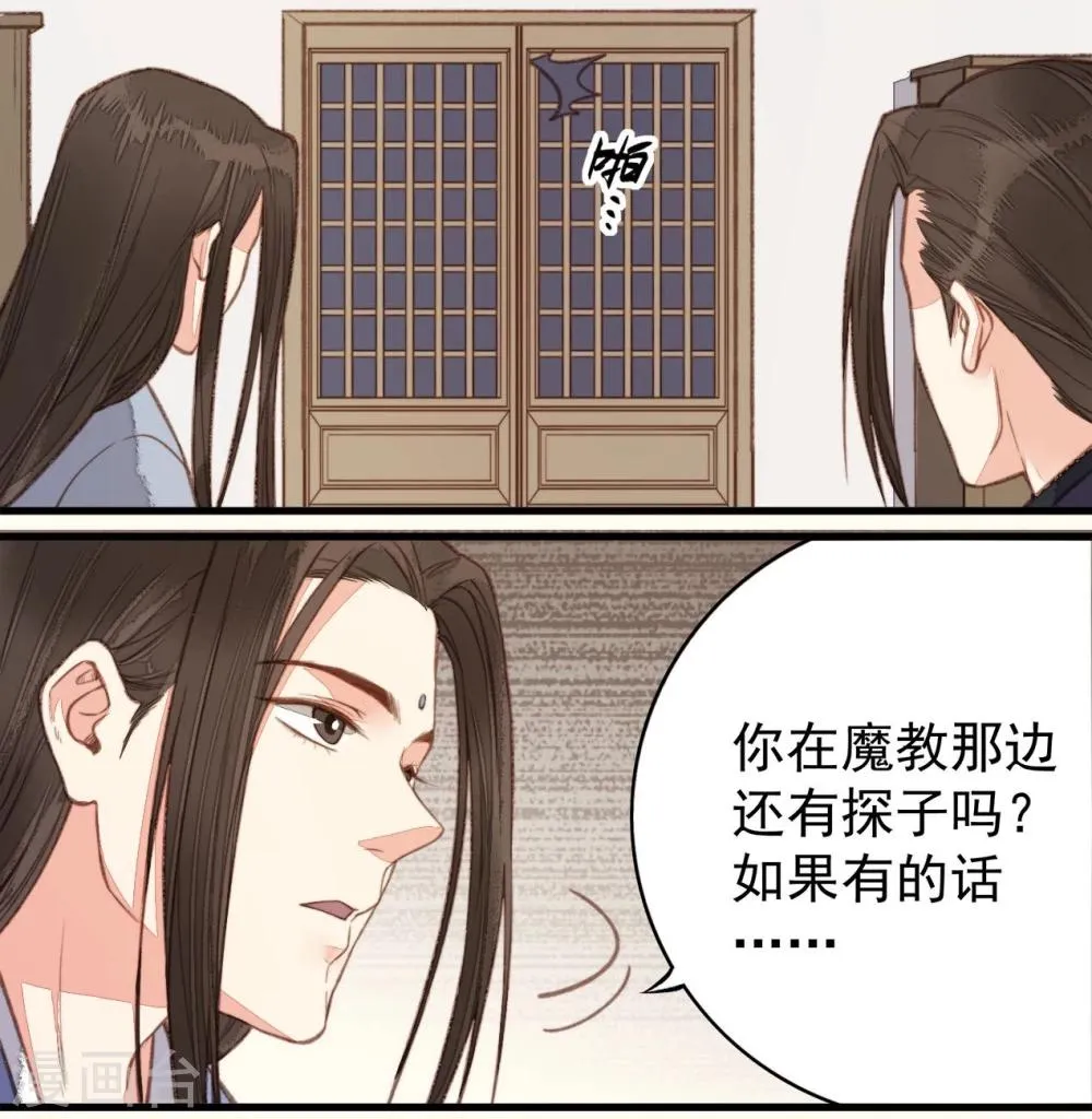 第42话 第14页