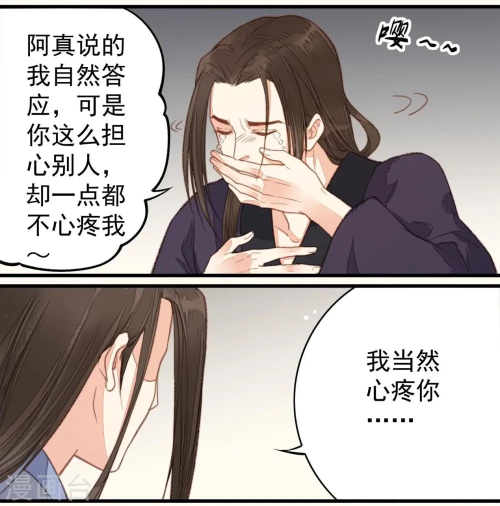 第42话 第16页