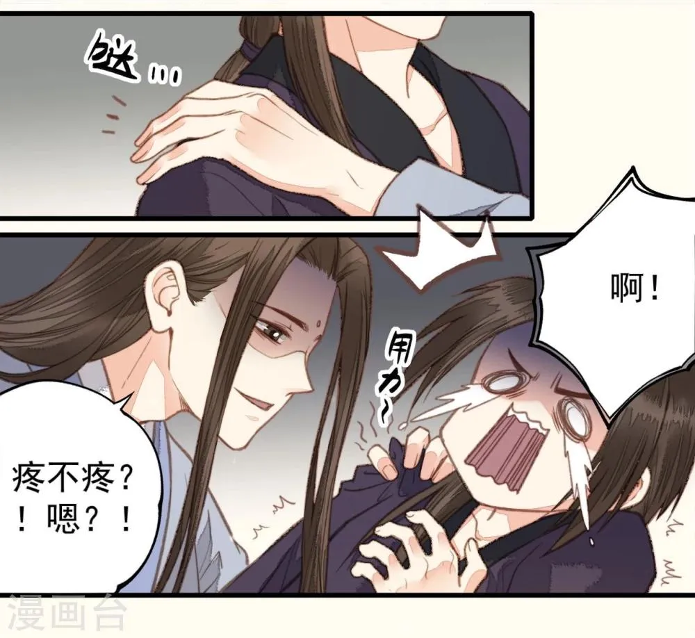 第42话 第18页