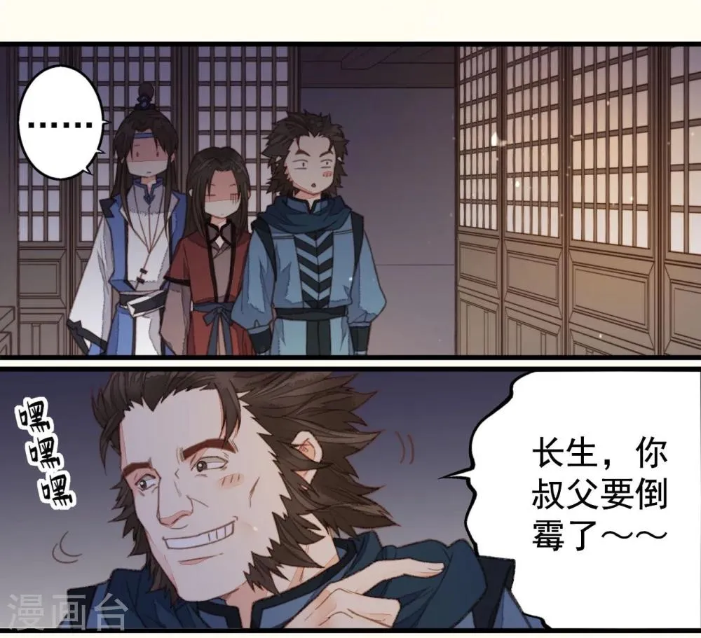 第42话 第19页
