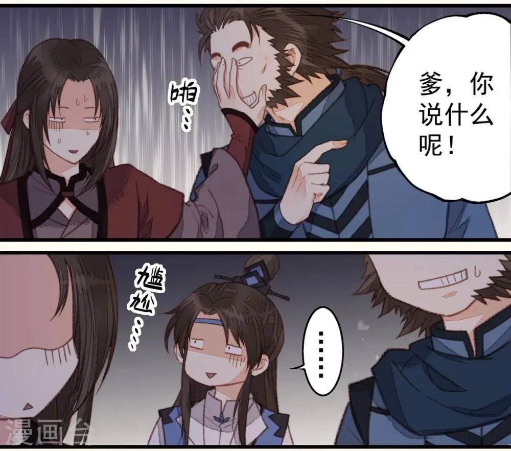 第42话 第20页