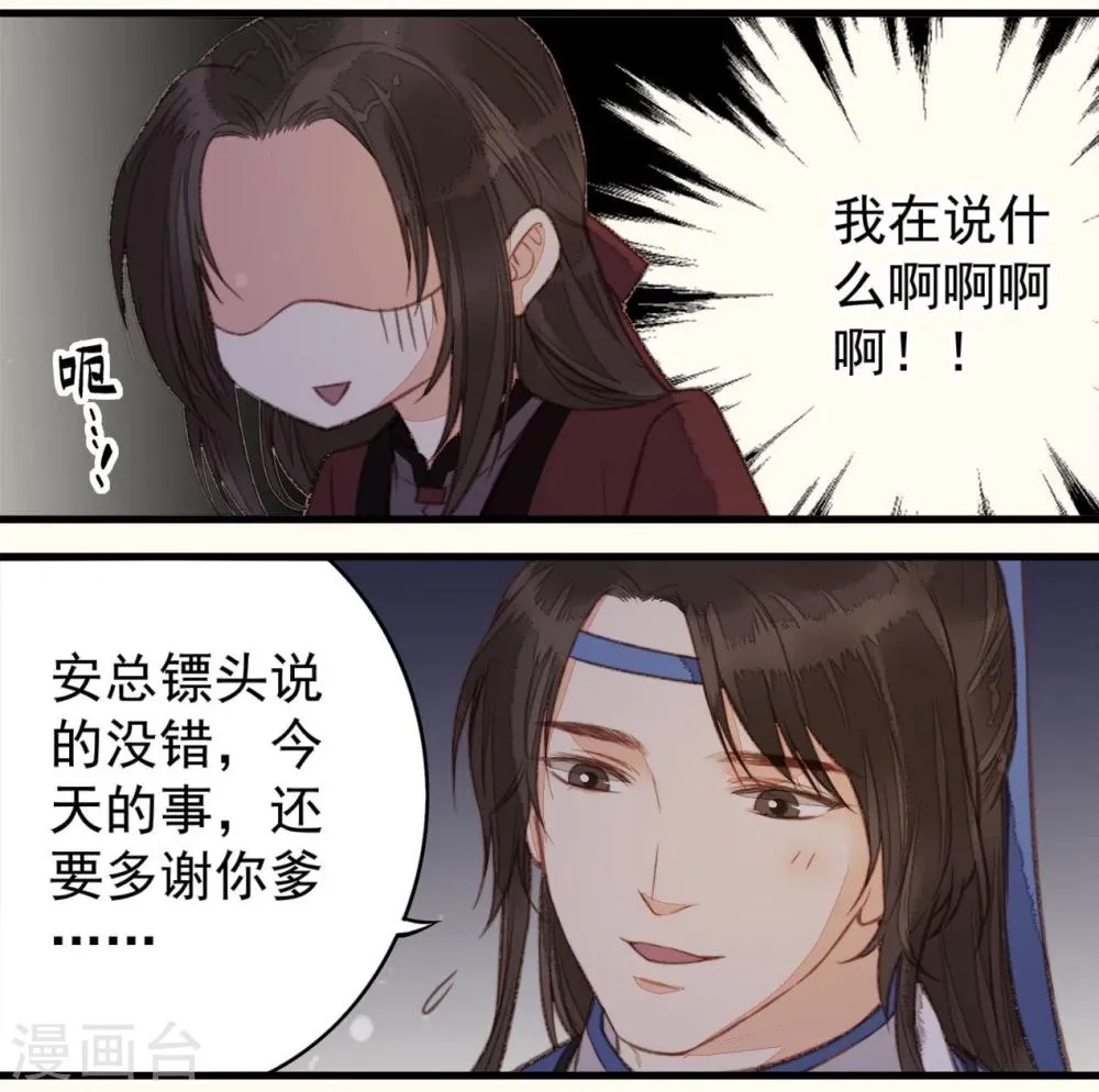 第42话 第23页
