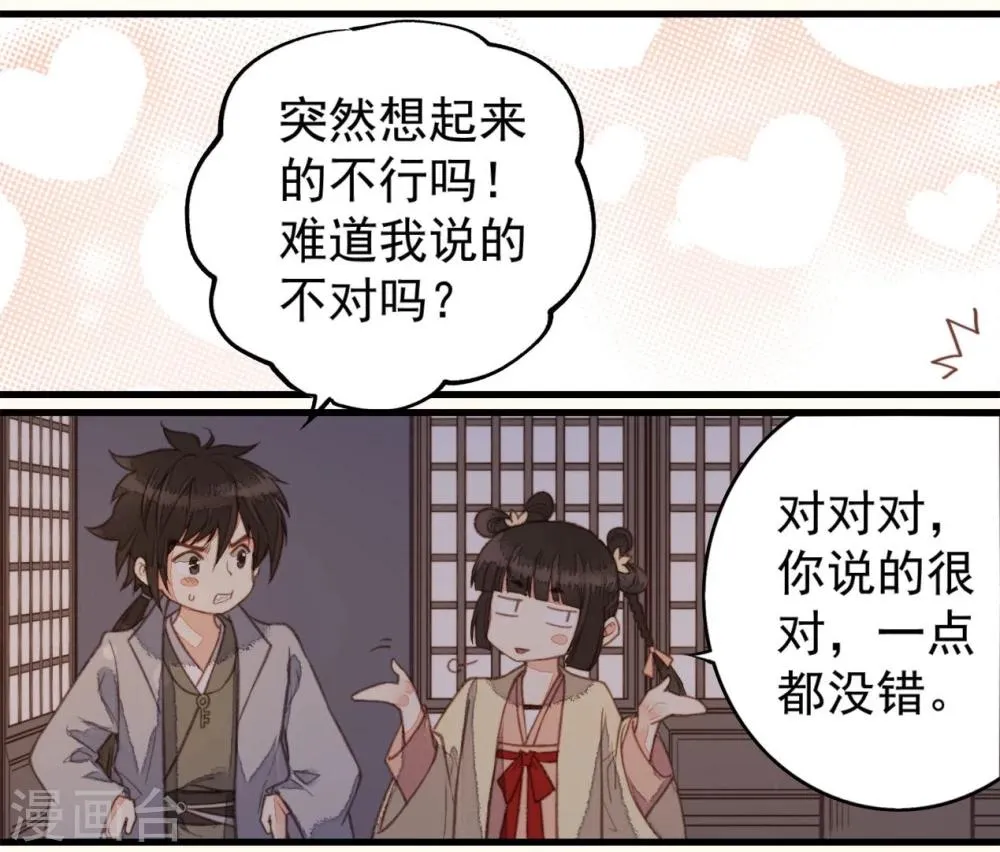 第42话 第25页