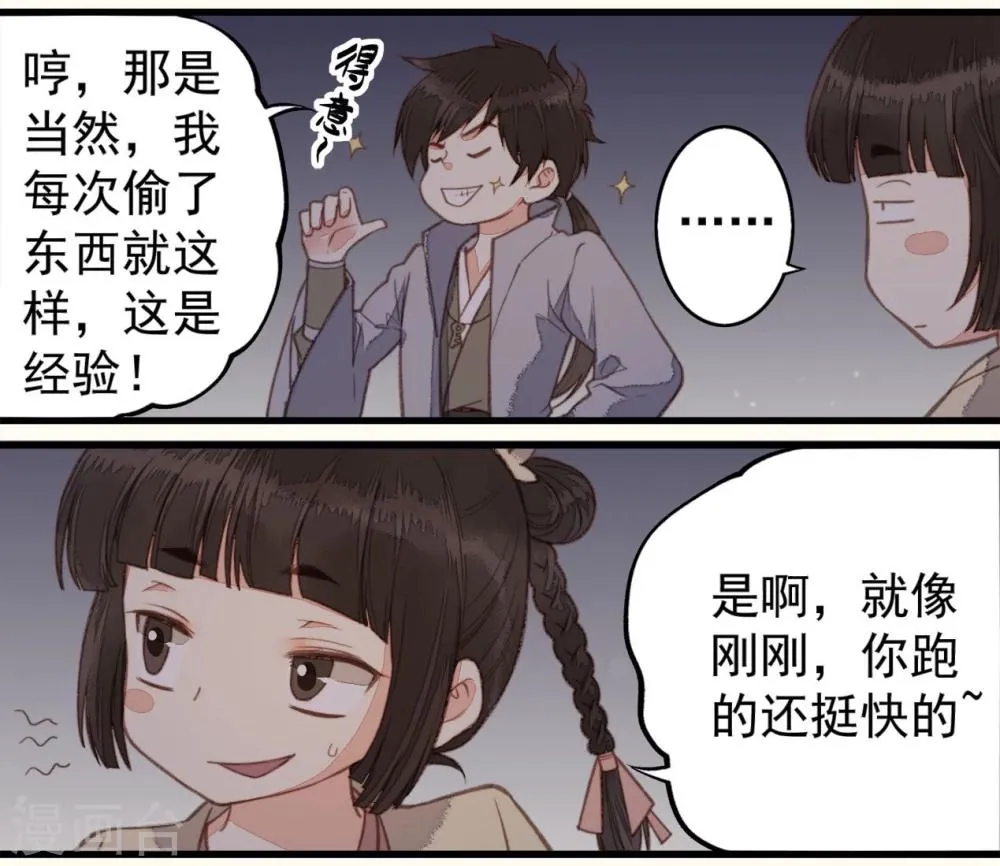 第42话 第26页