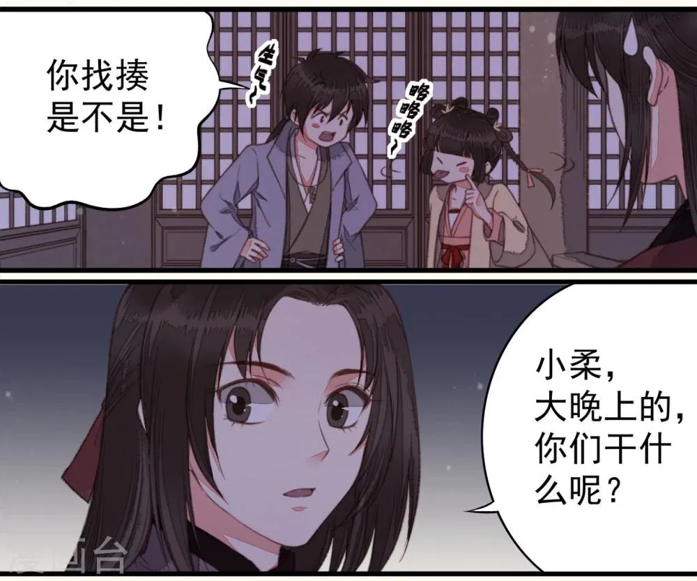 第42话 第27页