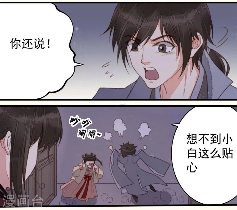 第42话 第29页