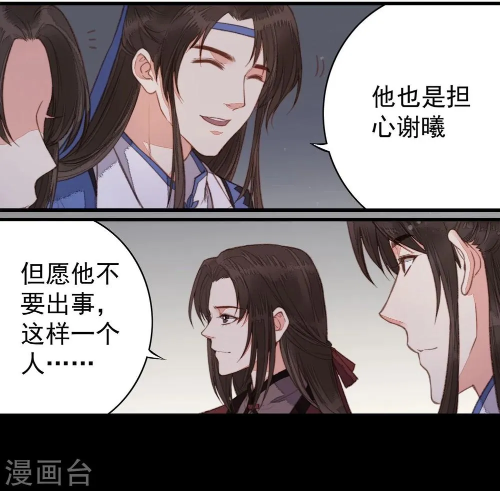 第42话 第30页