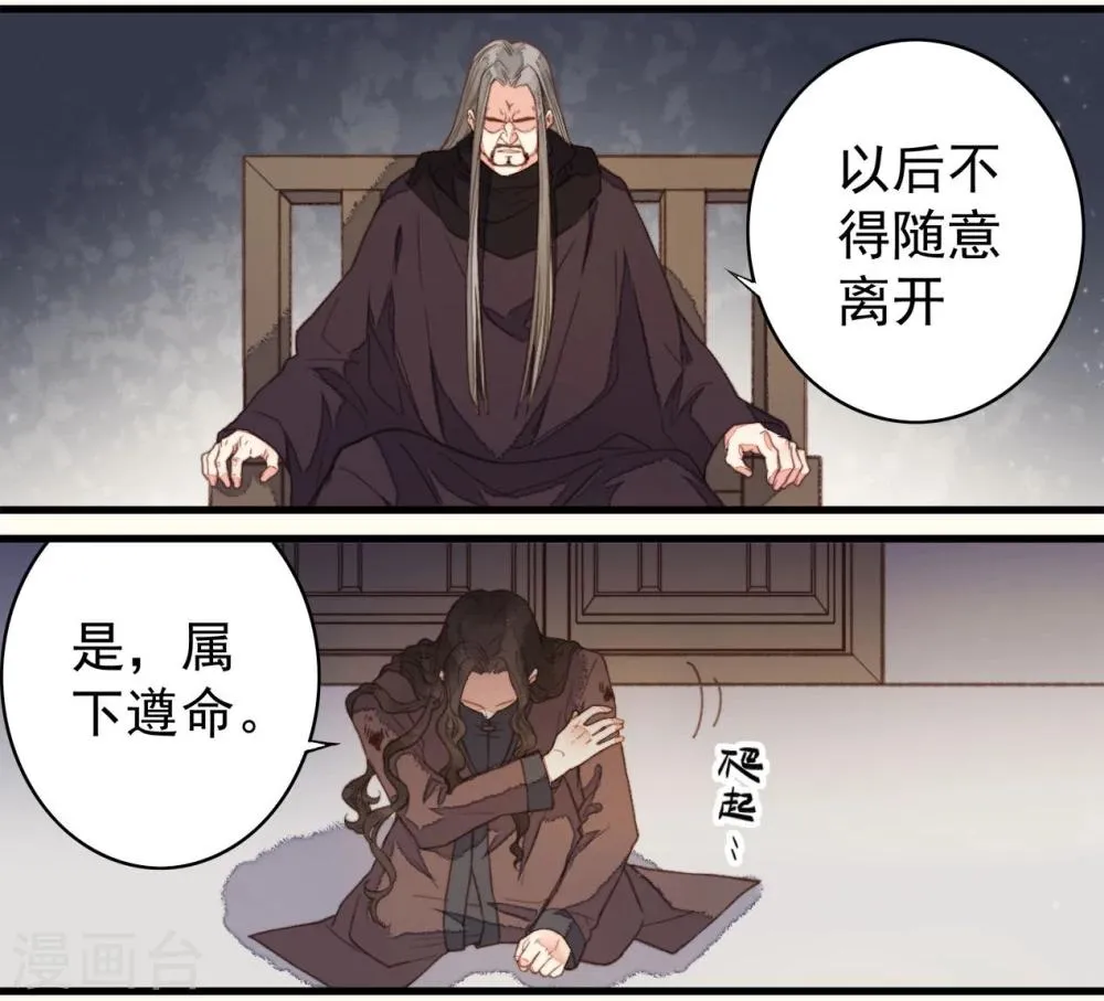 第42话 第32页