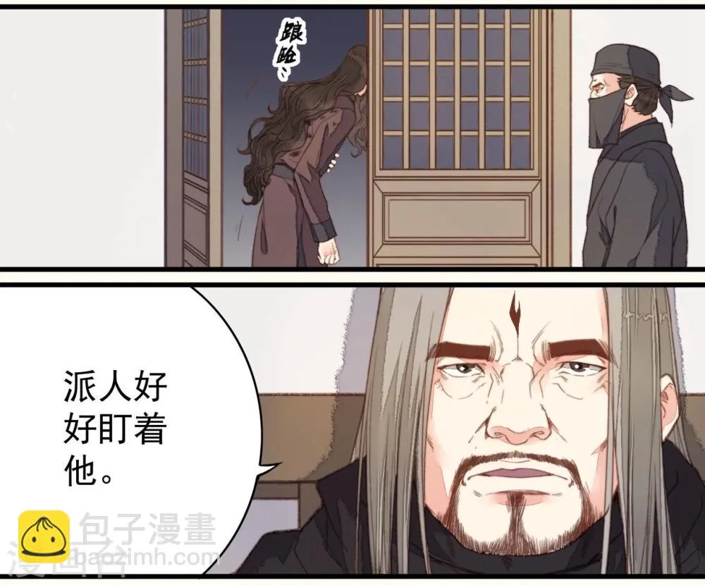 第42话 第33页