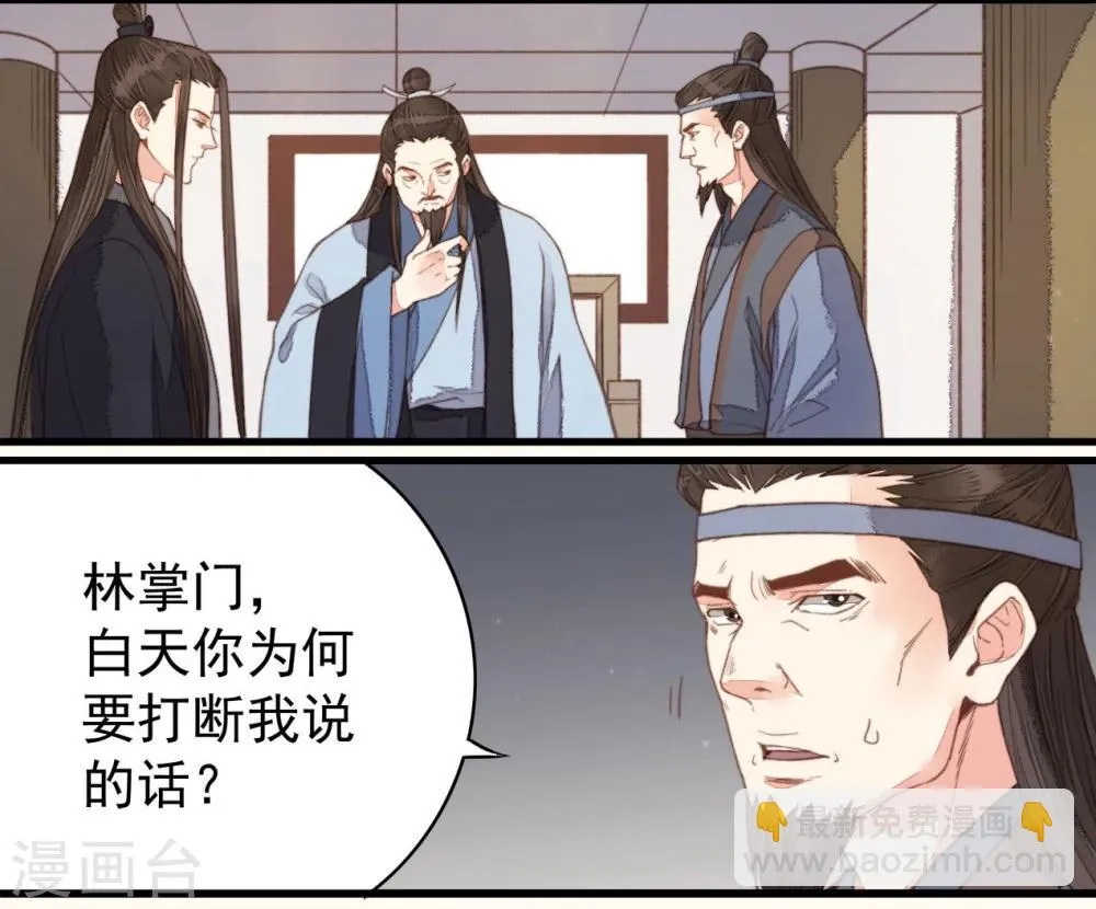 第42话 第35页