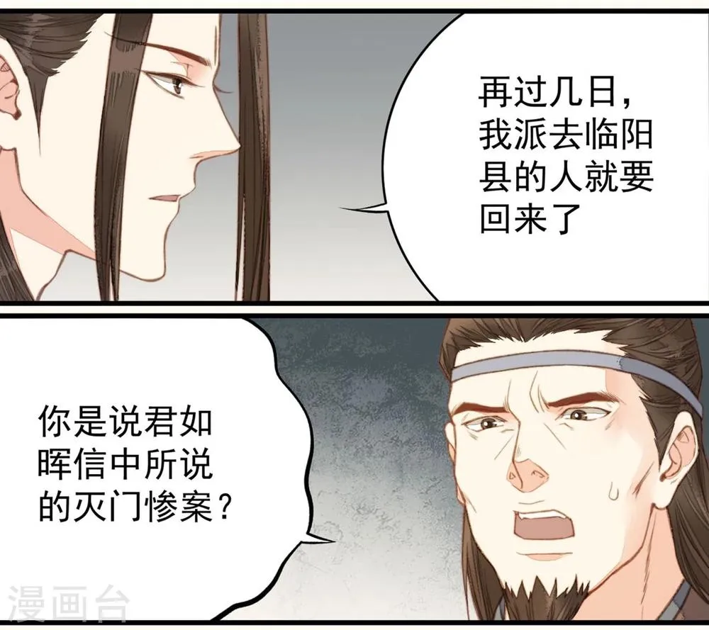 第42话 第36页