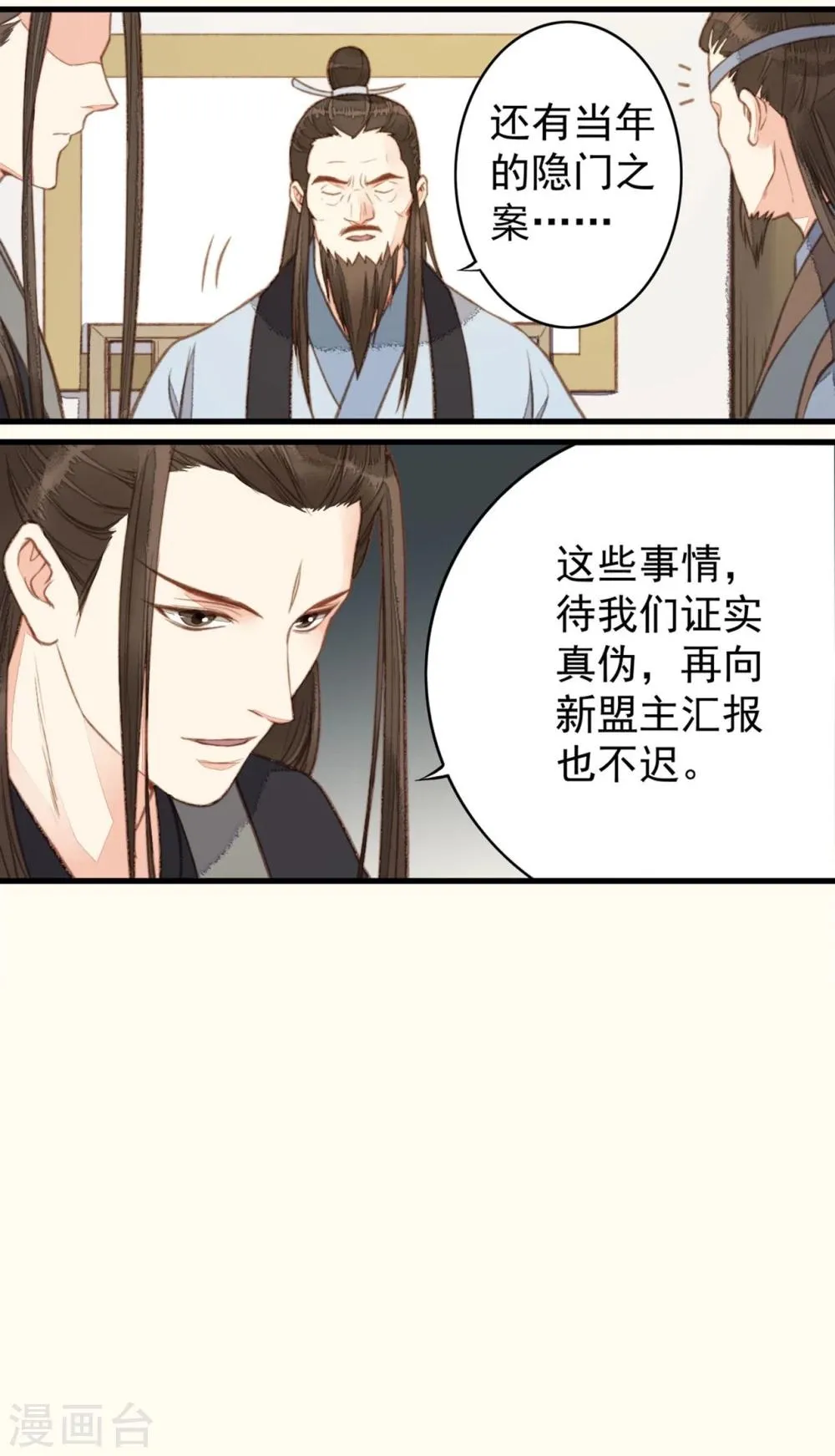 第42话 第37页