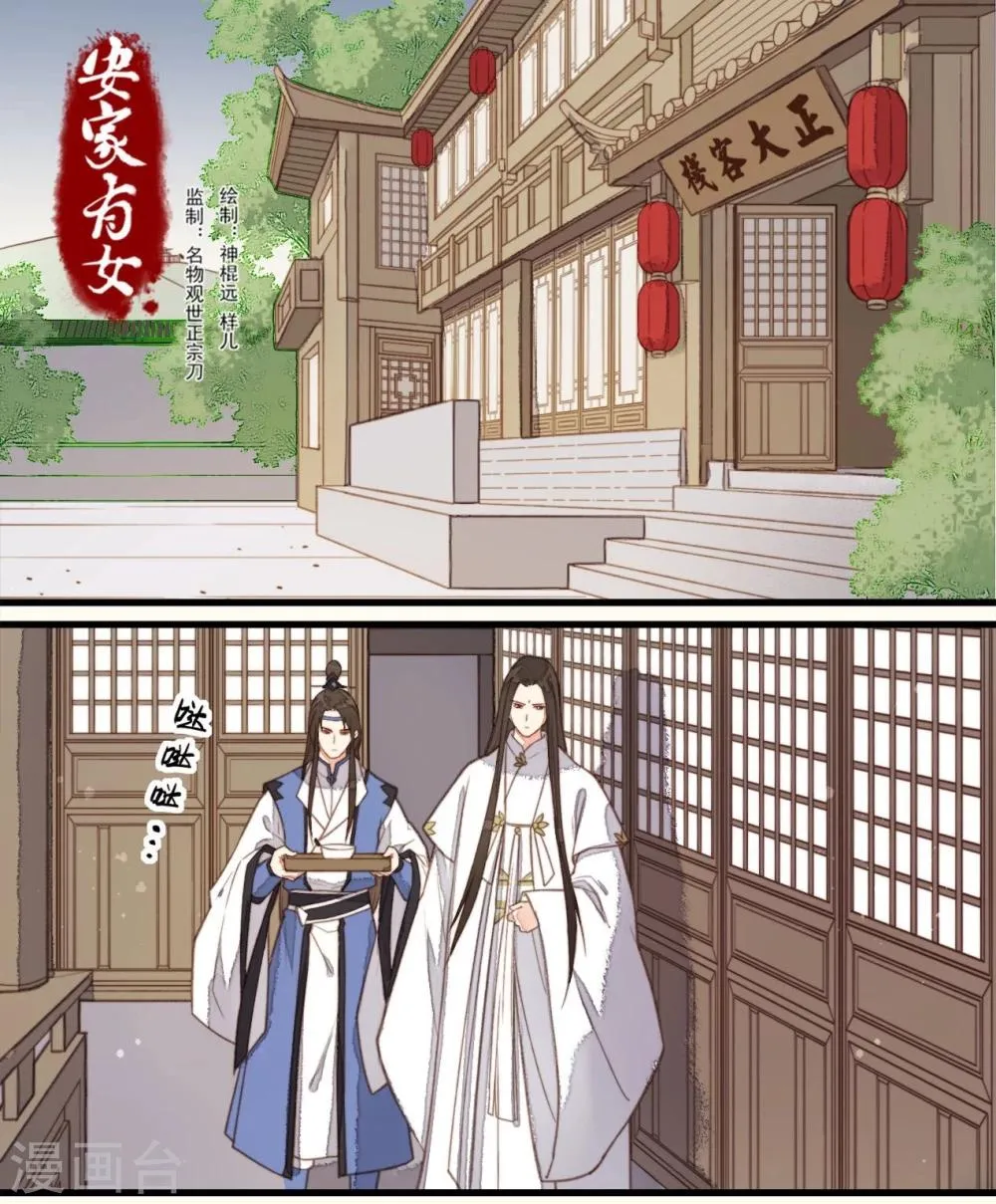 第43话 第1页
