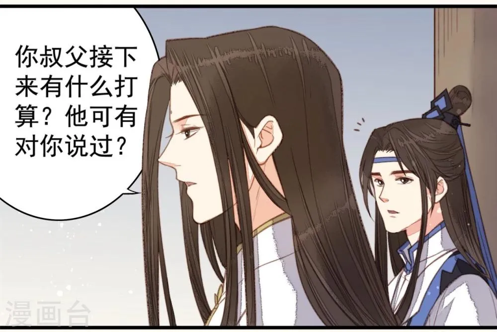 第43话 第2页