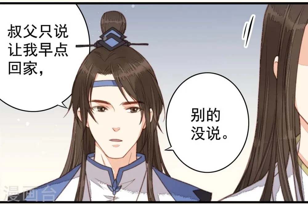 第43话 第3页