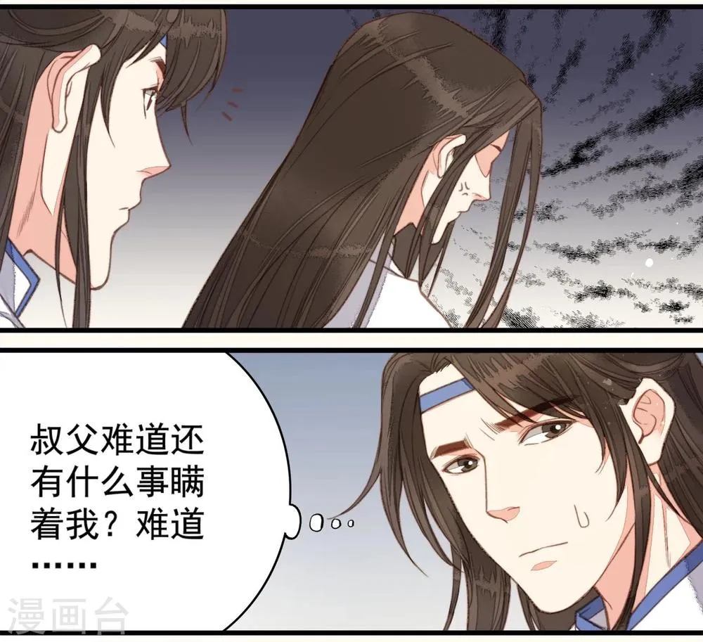 第43话 第4页