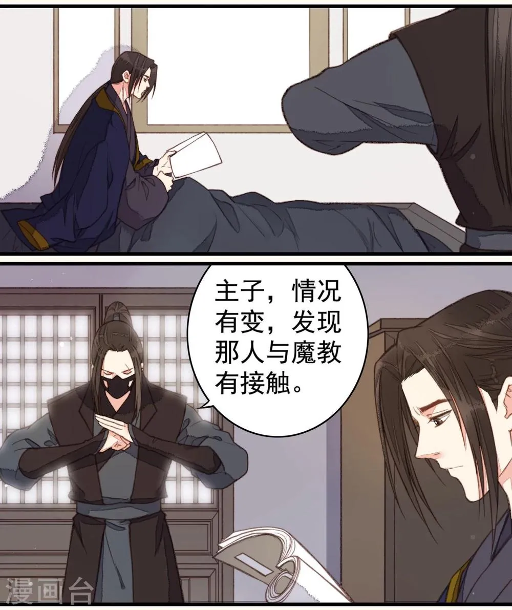 第43话 第6页
