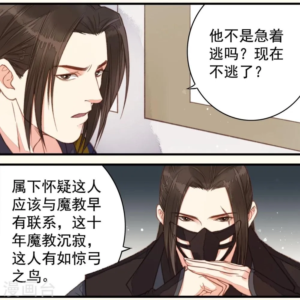 第43话 第7页