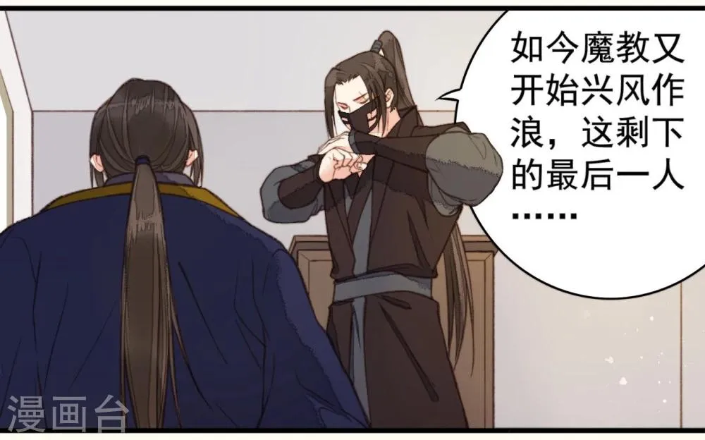 第43话 第8页