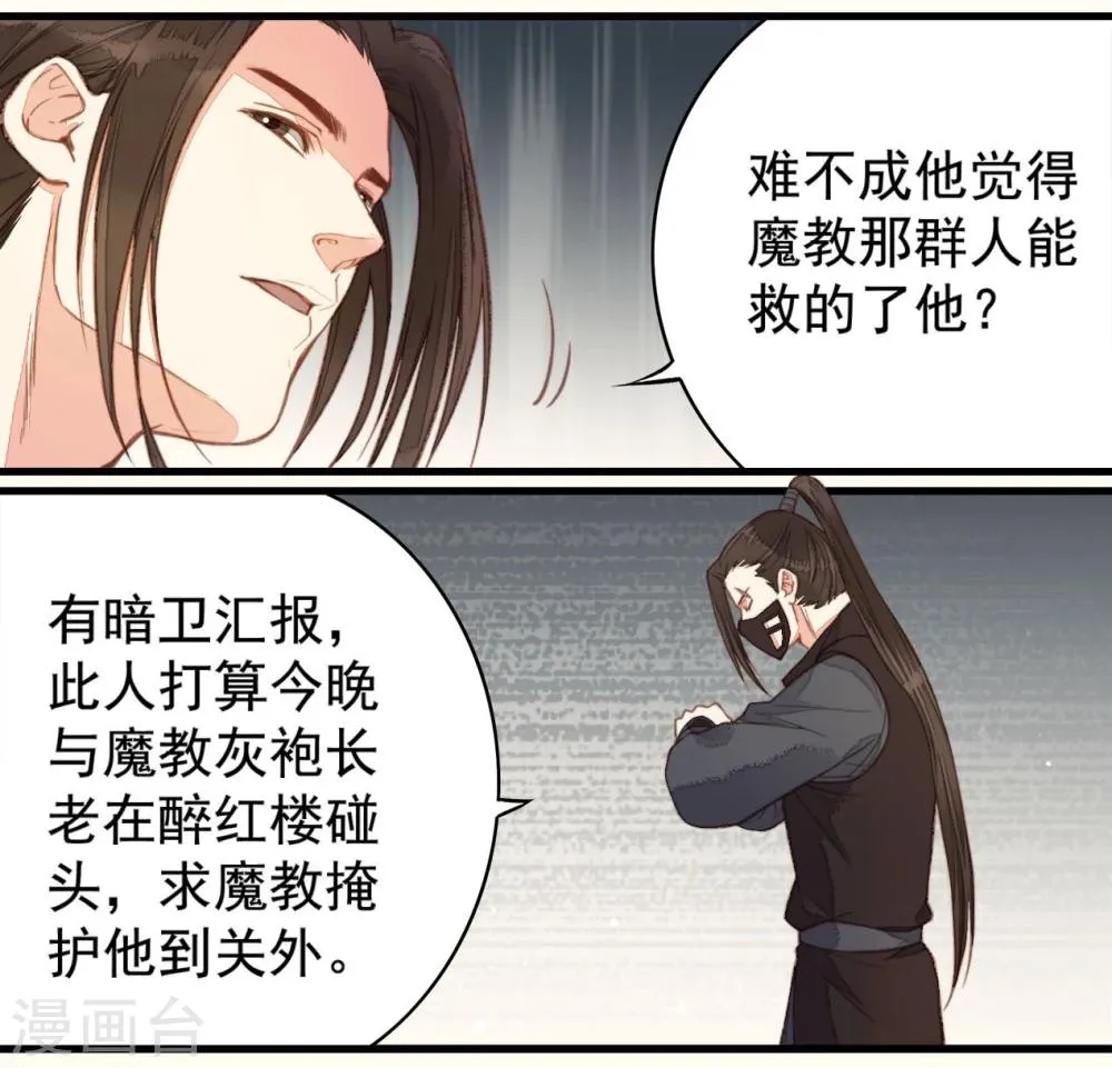 第43话 第9页