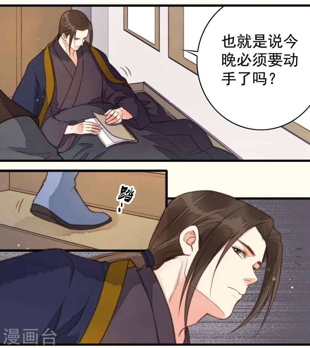 第43话 第10页
