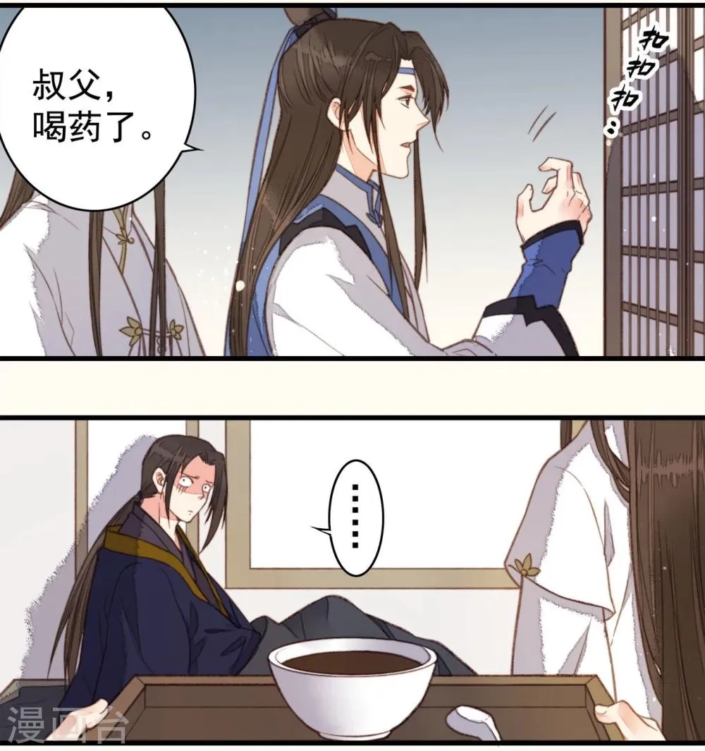 第43话 第12页