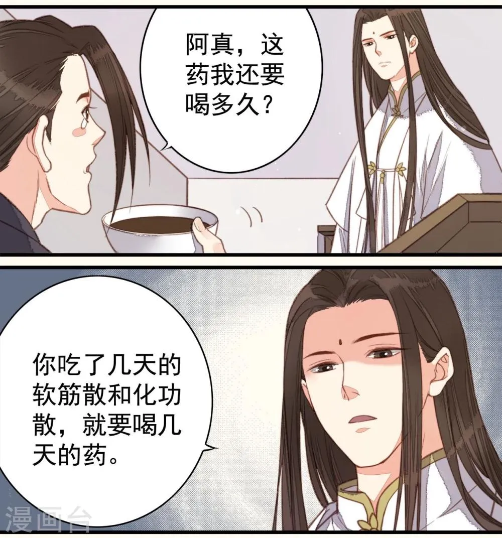 第43话 第13页