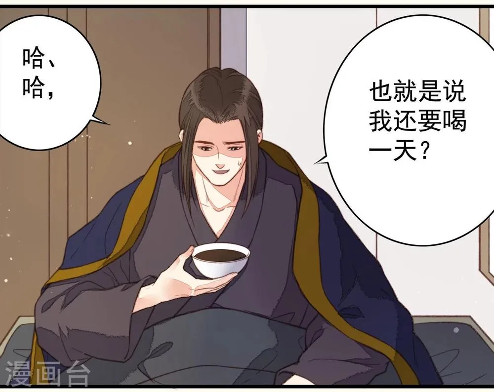第43话 第14页