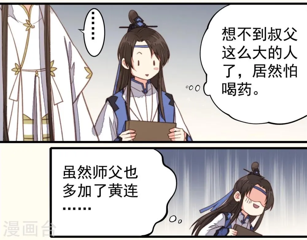 第43话 第15页