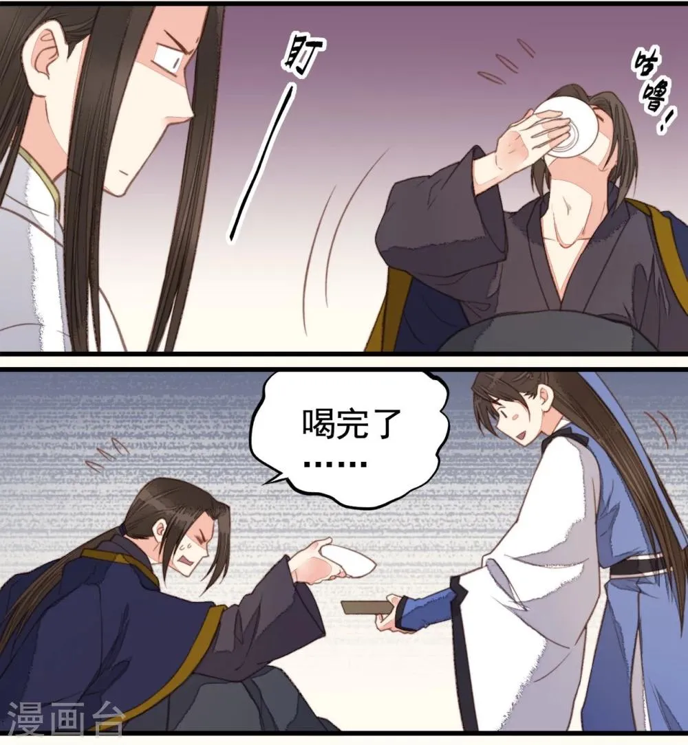 第43话 第16页