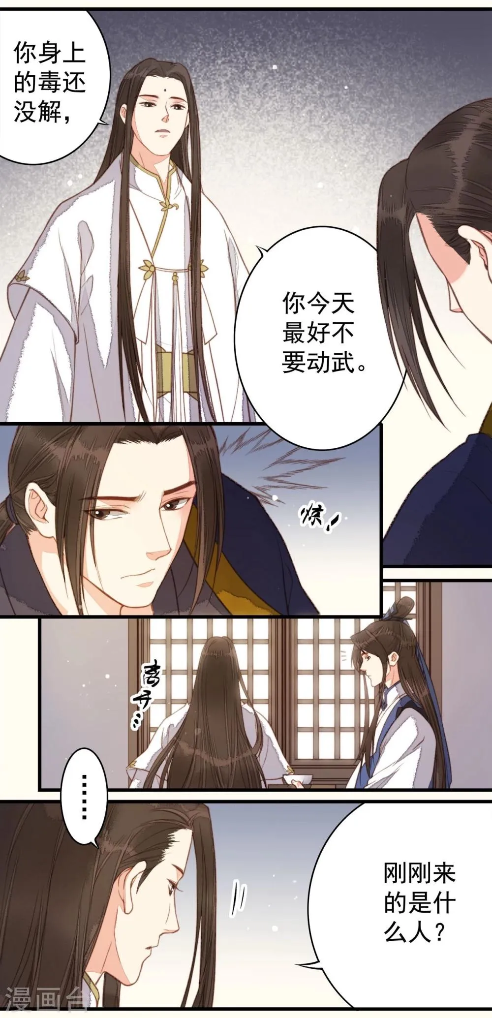 第43话 第17页