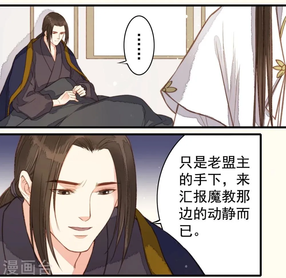 第43话 第18页
