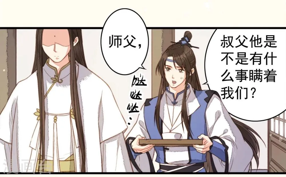 第43话 第21页