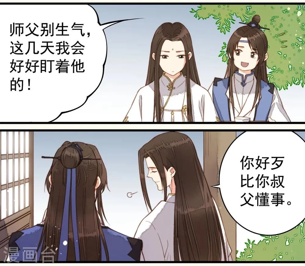 第43话 第23页