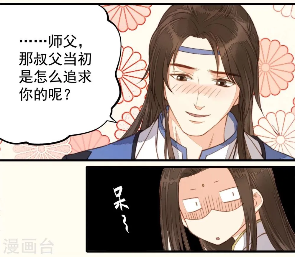 第43话 第24页
