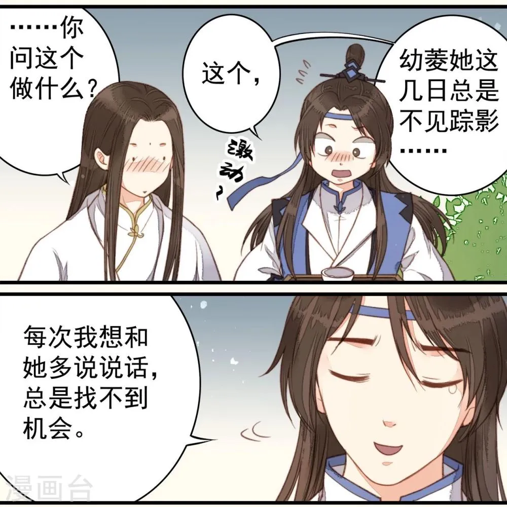 第43话 第25页