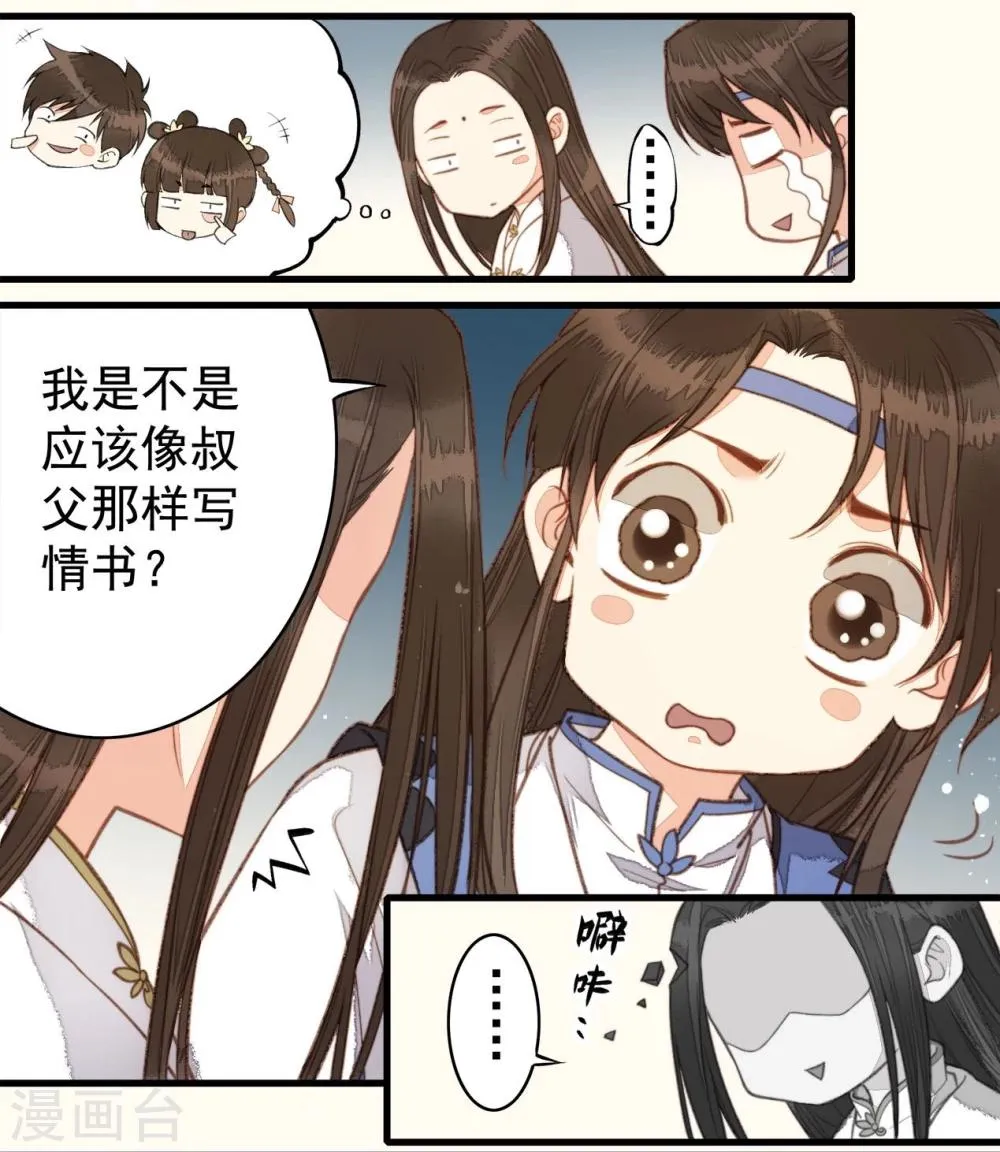 第43话 第26页