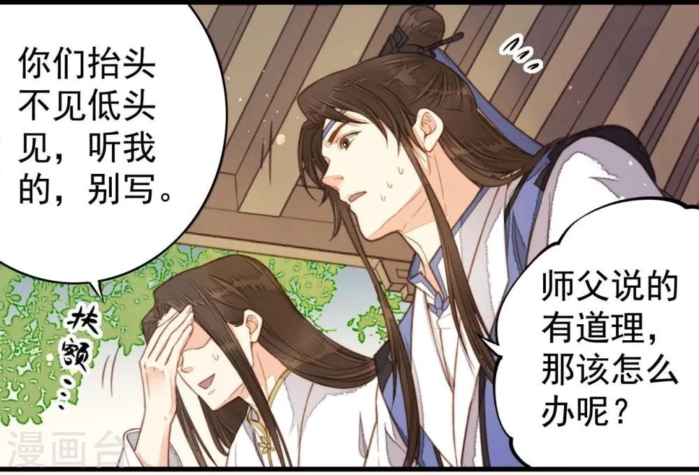 第43话 第27页
