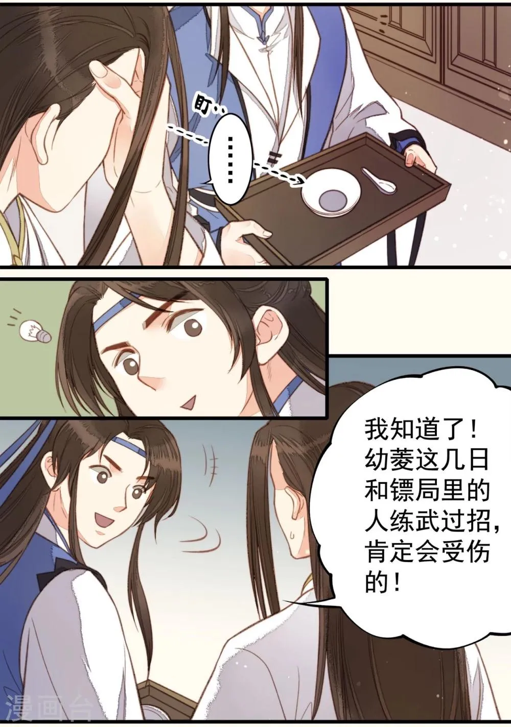第43话 第28页