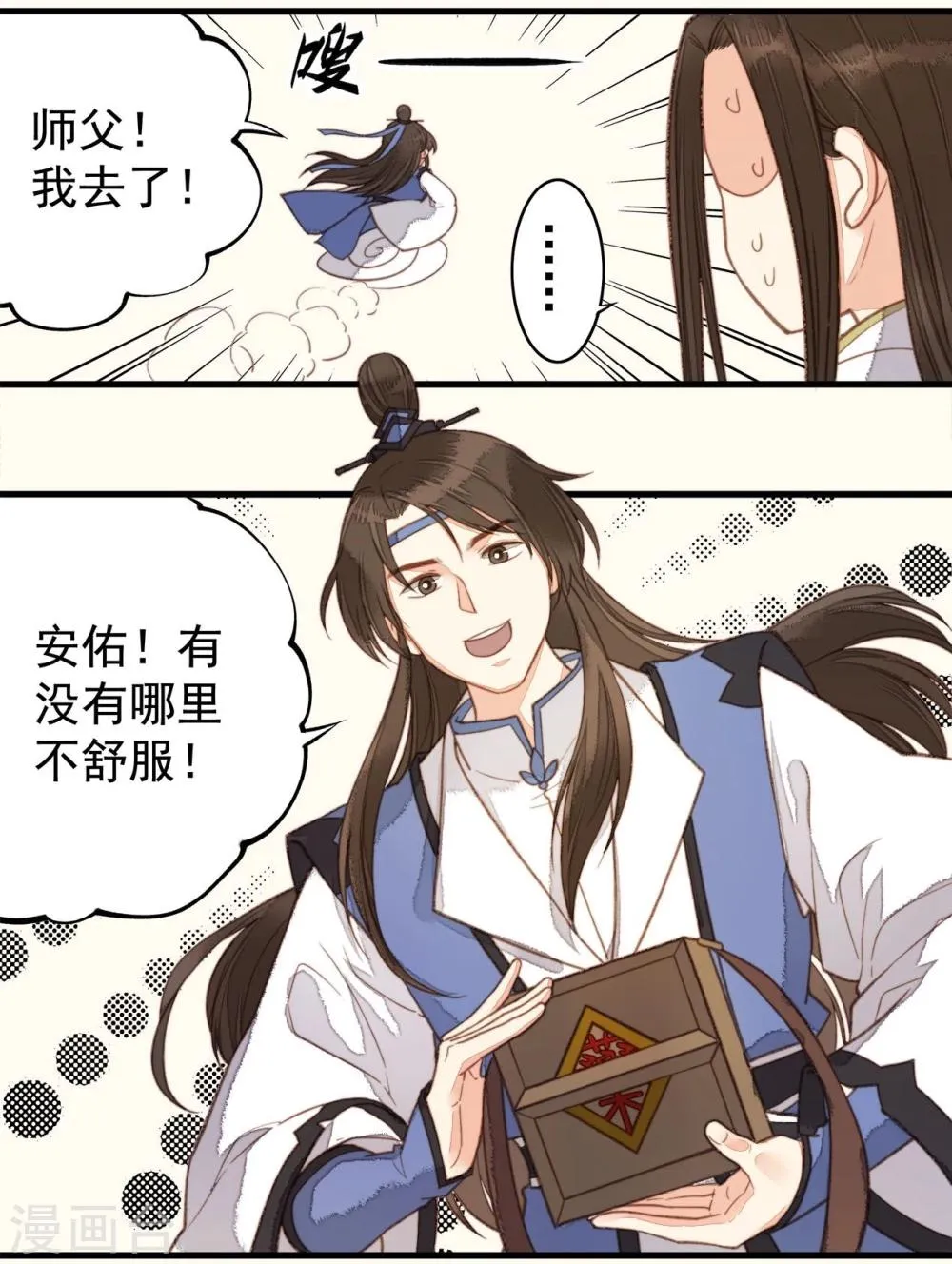第43话 第29页