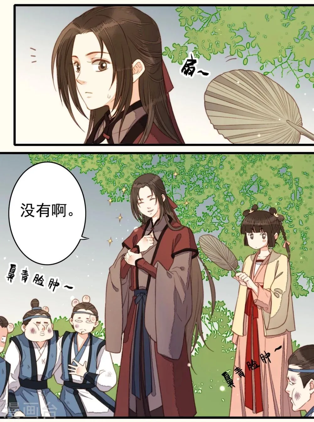 第43话 第30页