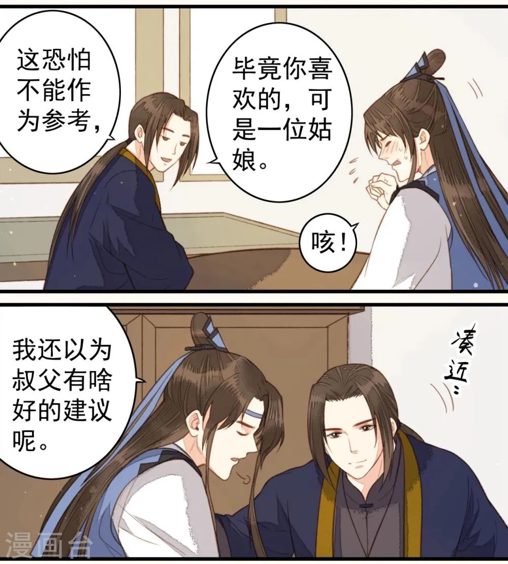 第44话 第2页