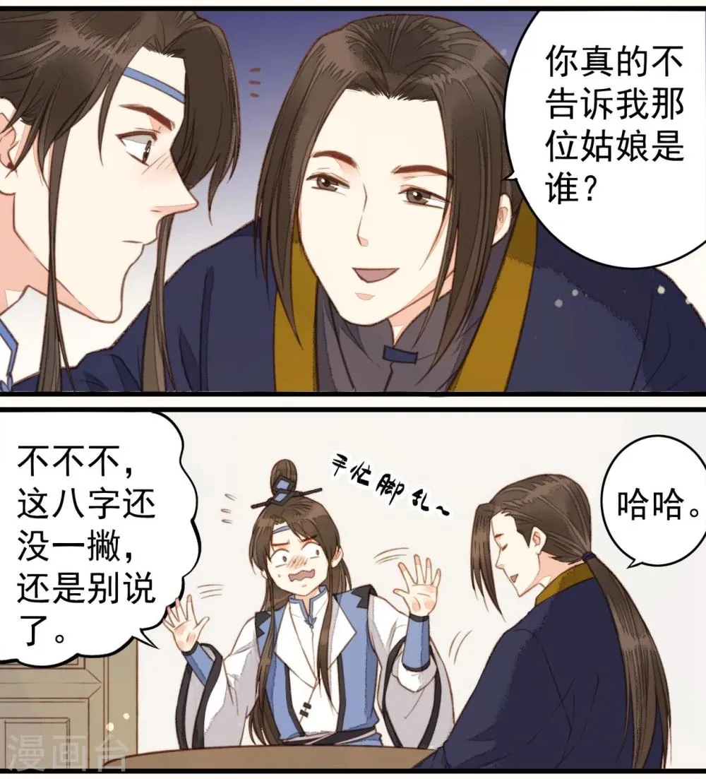 第44话 第3页
