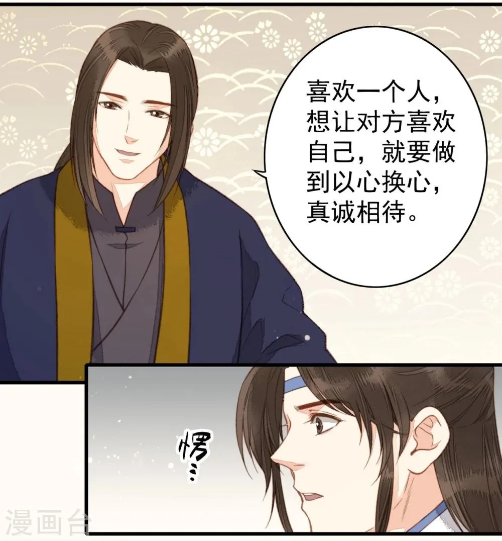 第44话 第5页